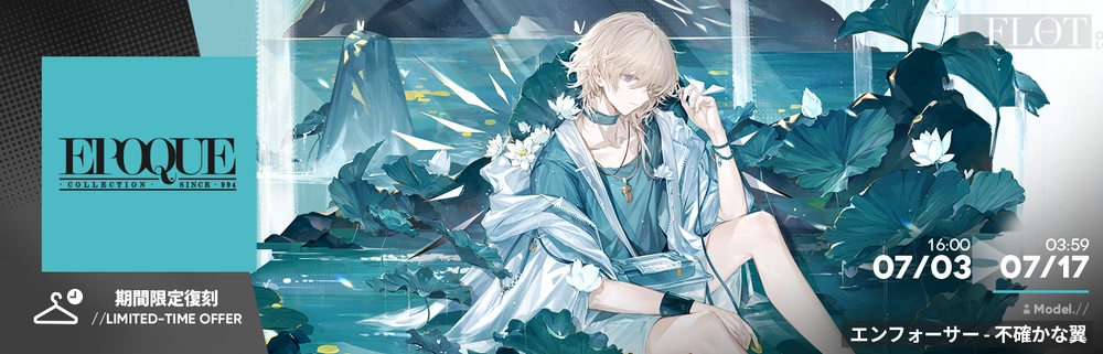 Epoque-XXI_アークナイツ