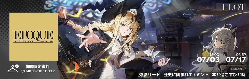 Epoque-XXX_アークナイツ