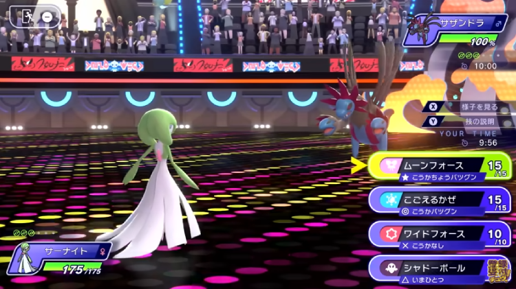 ポケモンチャンピオンズ_SS