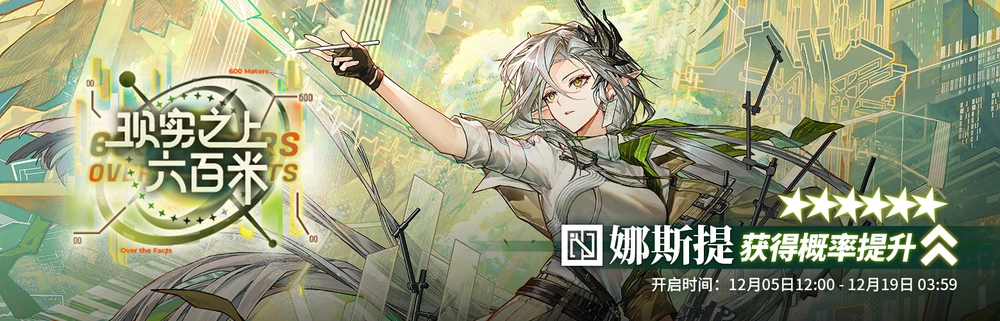 アークナイツ_ナスティ