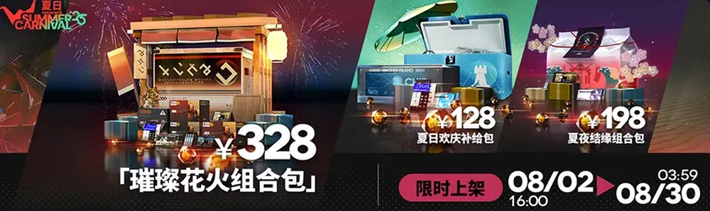 明日方舟_課金パック3