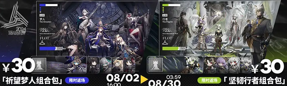 明日方舟_プロファイルテーマ復刻販売1