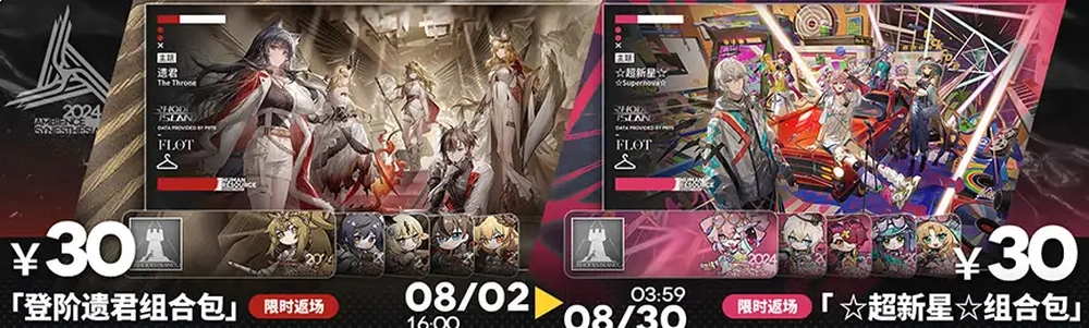 明日方舟_プロファイルテーマ復刻販売2