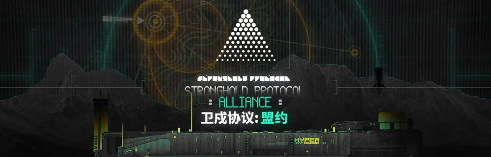 アークナイツ_卫戍协议：盟约