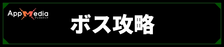 メタルギアデルタ_ボス攻略情報