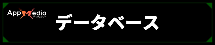 メタルギアデルタ_データベース