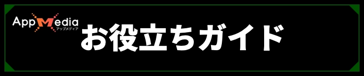 メタルギアデルタ_お役立ちガイド