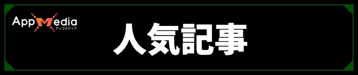 メタルギアデルタ_人気記事