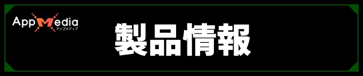 メタルギアデルタ_製品情報