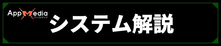 メタルギアデルタ_システム解説