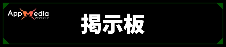 メタルギアデルタ_掲示板