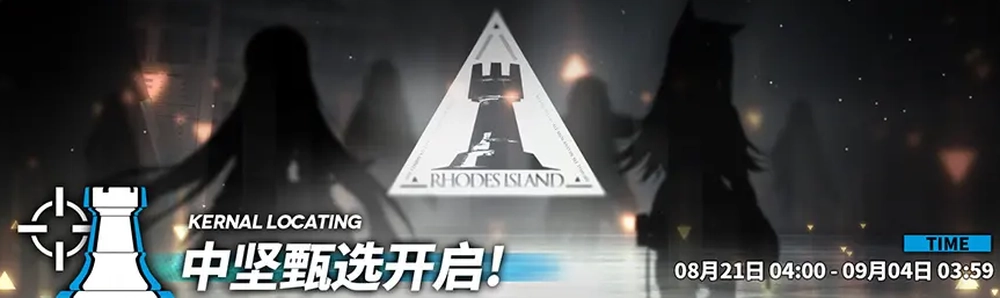 明日方舟_中堅セレクト