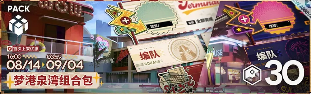 明日方舟_プロファイルテーマ