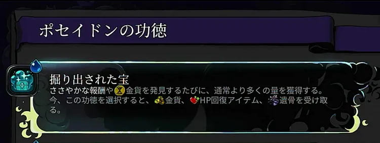 ハデス2_ポセイドン