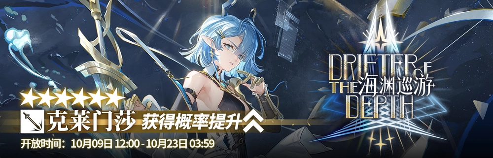 アークナイツ_クレメンティアガチャ