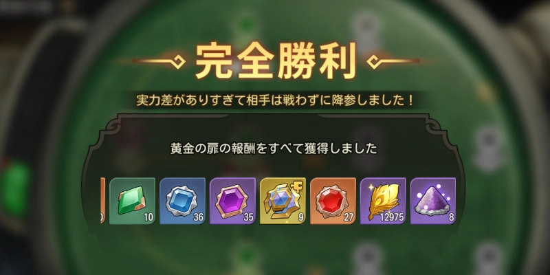 一括クリア（完全勝利）_ゆうゆう機空団