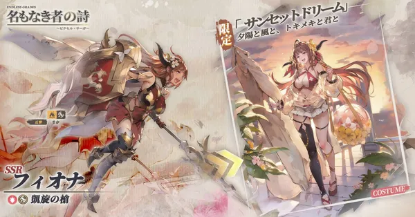 ウォーリアーフィオナ&水着コスチューム_result