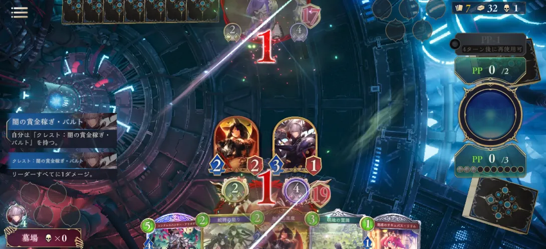 シャドバ ビヨンド_アグロナイトメア対戦