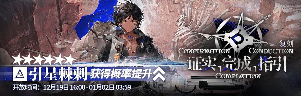 アークナイツ_引星ソーンズガチャ