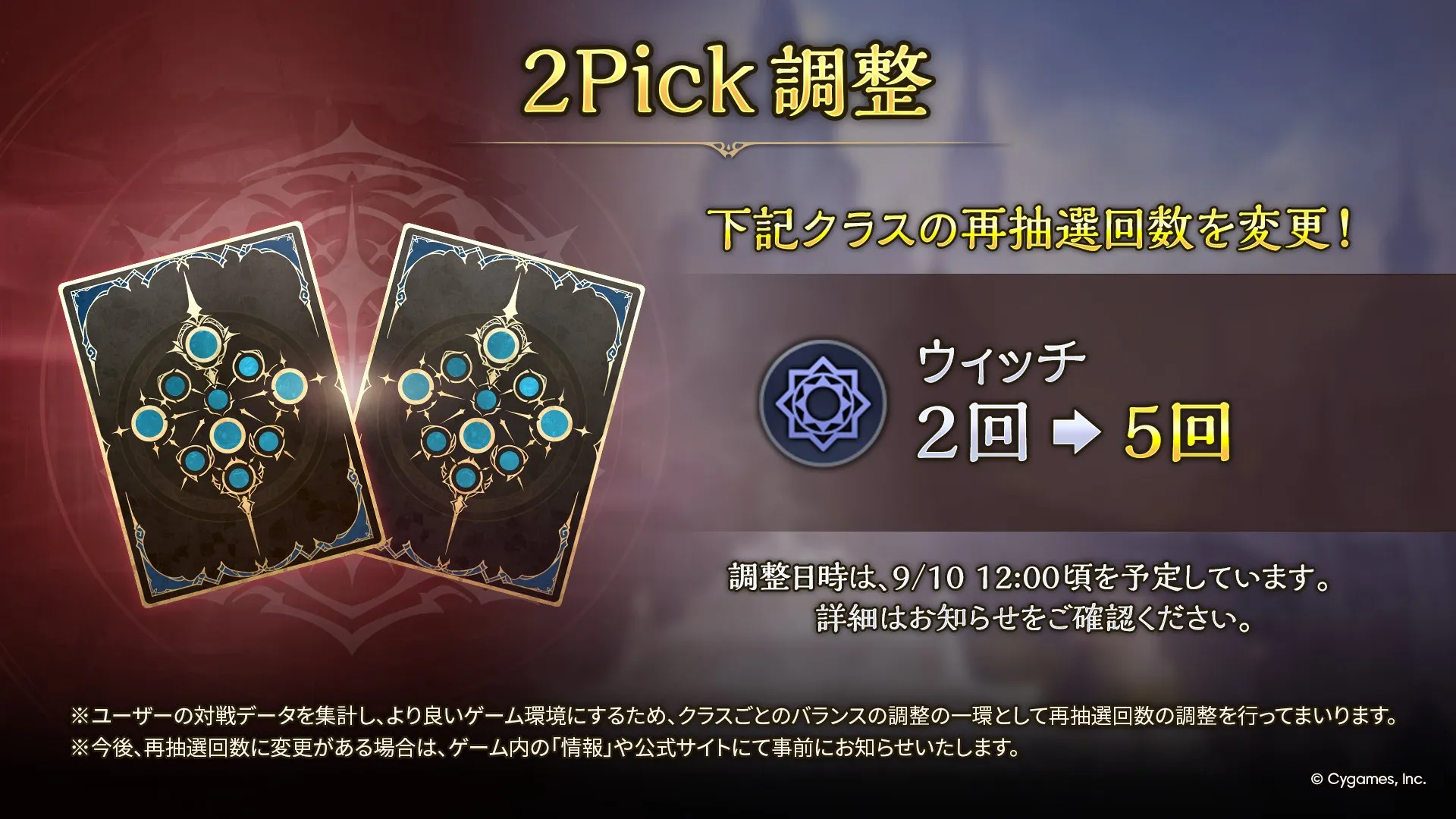 シャドバビヨンド_2Pickウィッチ