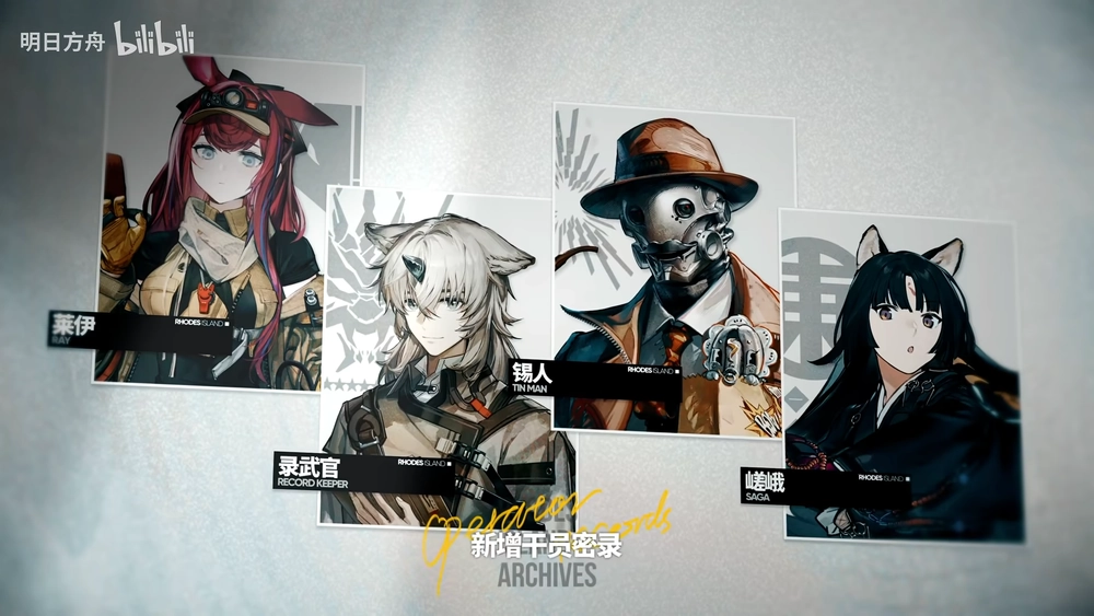 回想秘録・逆理演算_明日方舟