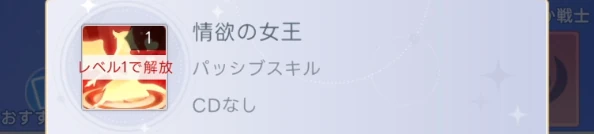 ヤバ少女_魅惑札_効果