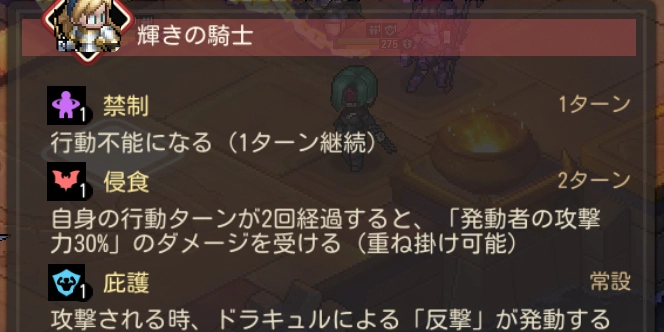 バフ・デバフの区別_ゆうゆう機空団