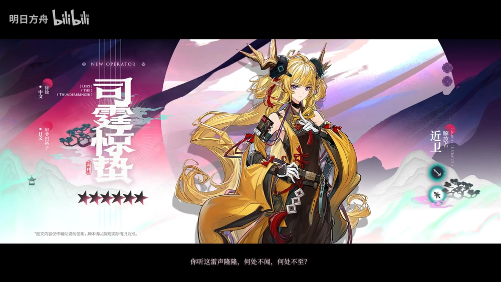 司霆レイズ_明日方舟