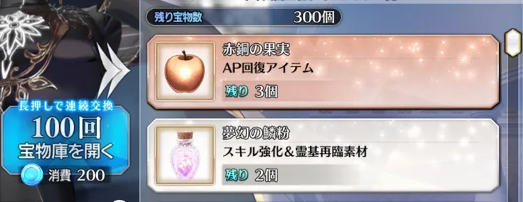 fgo_ボックス10箱以降