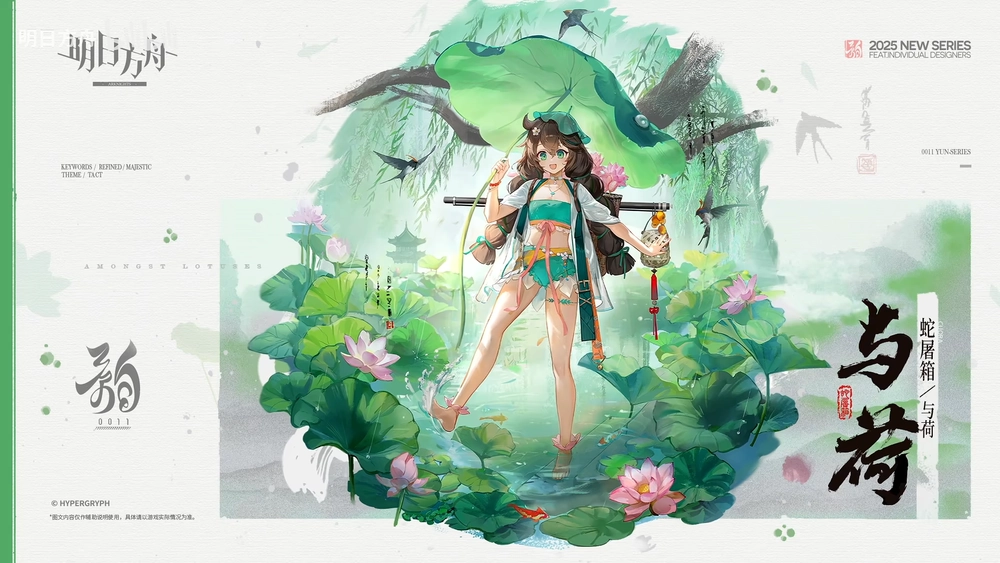 クオーラ_コーデ_明日方舟