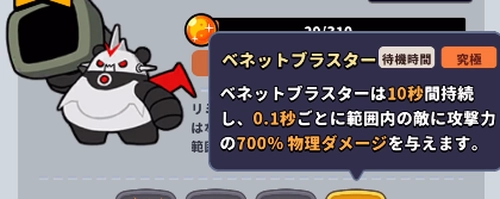 運任せの召喚士_物理アタッカーなので防御力減少が重要