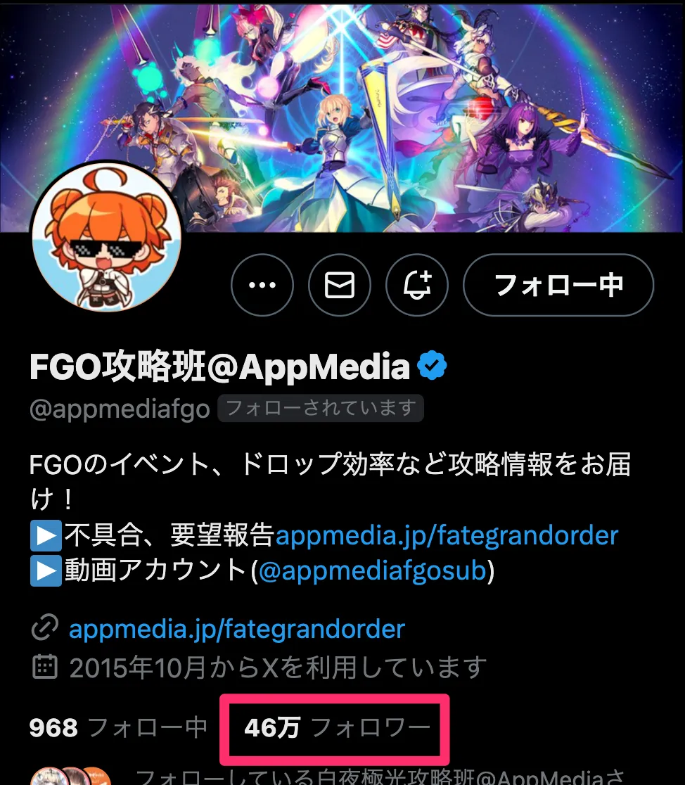 FGO_フォロワー数用画像-2_23_07_2025