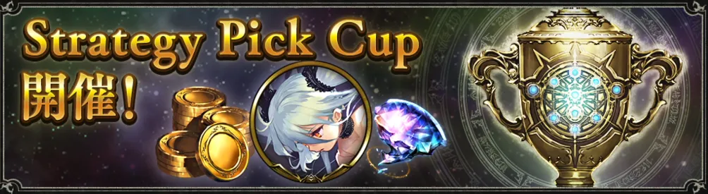 シャドバ_グランプリ