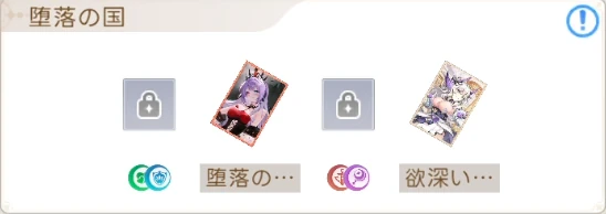 ヤバ少女_魅惑札_セット