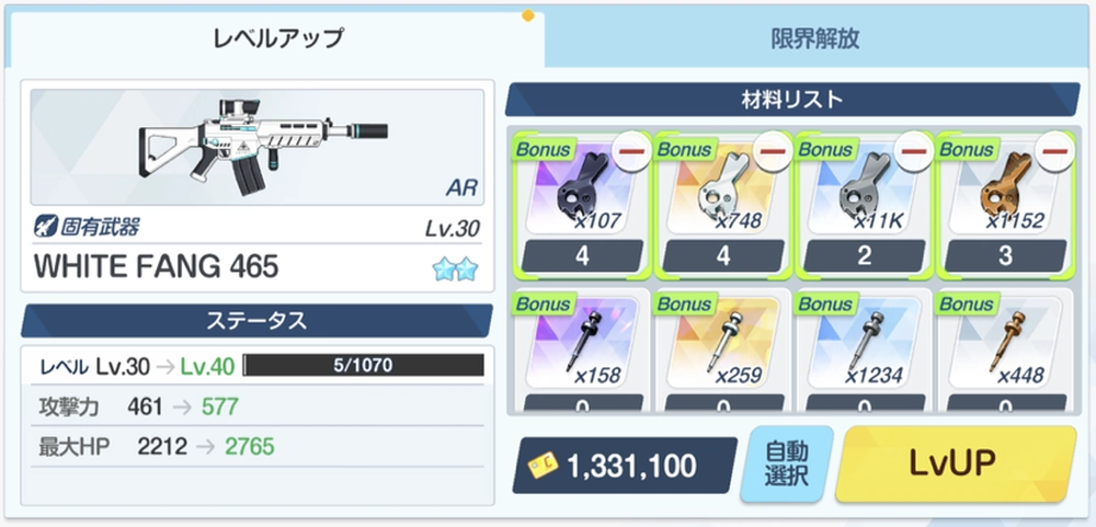 どちらもステータスはアップする_固有4は誰を優先するべき？_ブルアカ