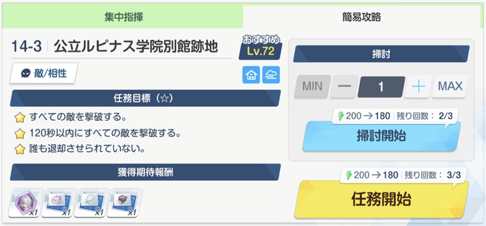 ハードで掘れるキャラはハード周回を頑張る_固有4は誰を優先するべき？_ブルアカ