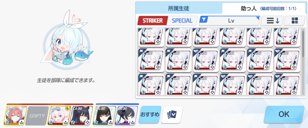 アタッカーは最悪借りればいい_固有4は誰を優先するべき？_ブルアカ