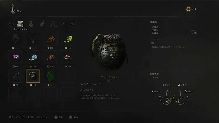 ウツロノハネ_焼夷弾