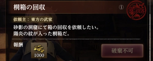 砂影依頼_ウィザードリィダフネ