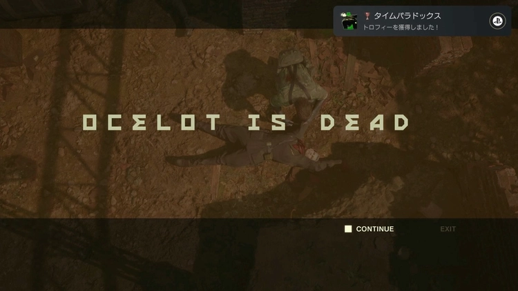 タイムパラドックス