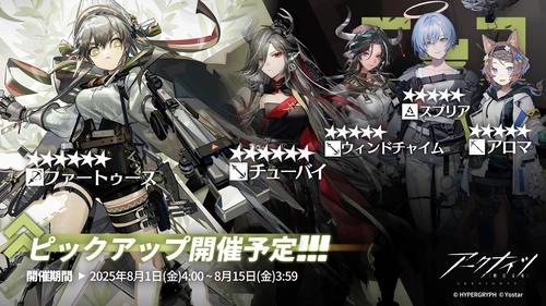 アークナイツ_常設スカウト_ガチャバナー