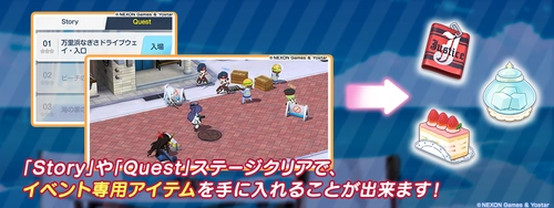 クエストで「正義実現委員会の腕章」を入手_ミニゲームの攻略とおすすめデッキ_ブルアカ