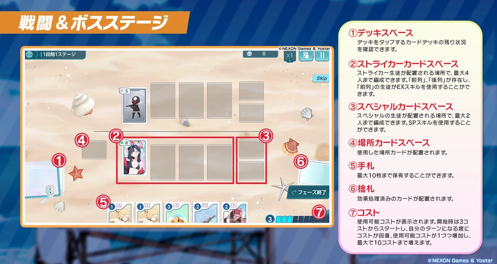 戦闘のルールに注意2_ミニゲームの攻略とおすすめデッキ_ブルアカ