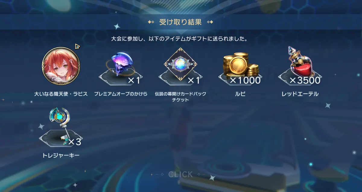 シャドバビヨンド_ロビー大会16人制