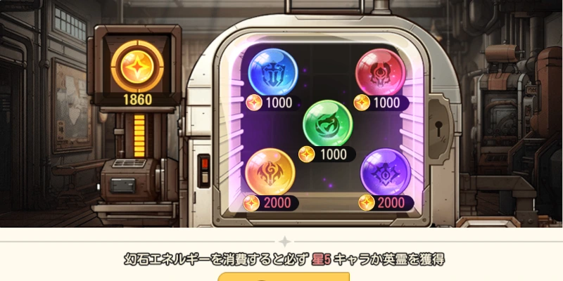 幻石ガチャ回し_ゆうゆう機空団