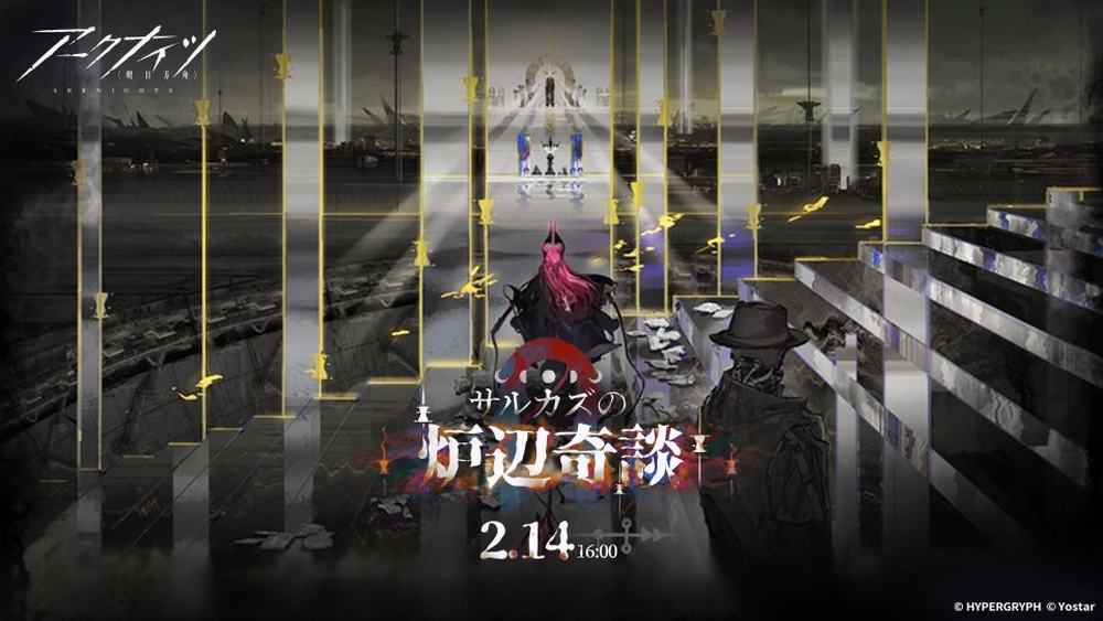 アークナイツ_サルカズローグ