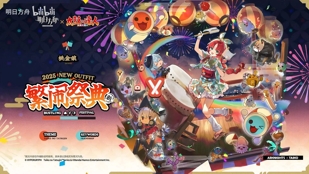 アークナイツ_太鼓の達人コラボ_テンニンカコーデ