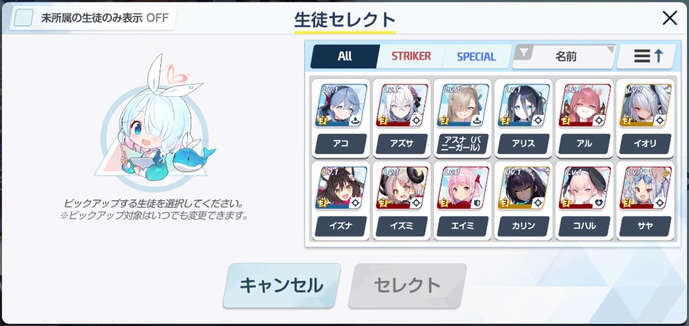 欲しいキャラがラインナップされたら引く_アーカイブガチャおすすめキャラ_ブルアカ