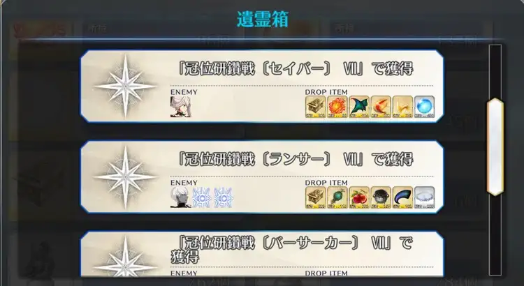 遺霊箱ドロップ1
