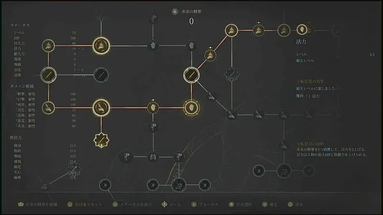 ウツロノハネ_スキル_武器ツリー